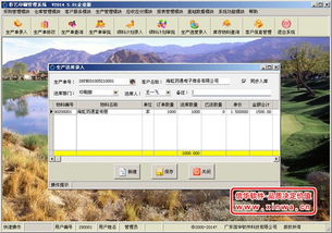 印刷廠與汽車出租行業的訂單管理軟件解決方案